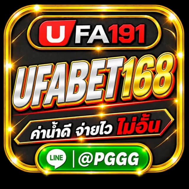 UFABET168