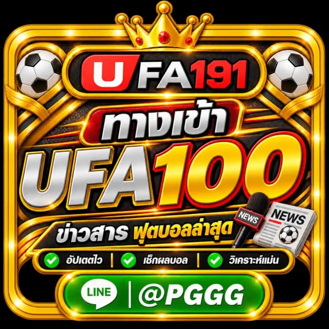 UFA100 - UFA100 แหล่งรวมข้อมูล เกมคาสิโนออนไลน์ ผลบอล แทงบอล UFA191