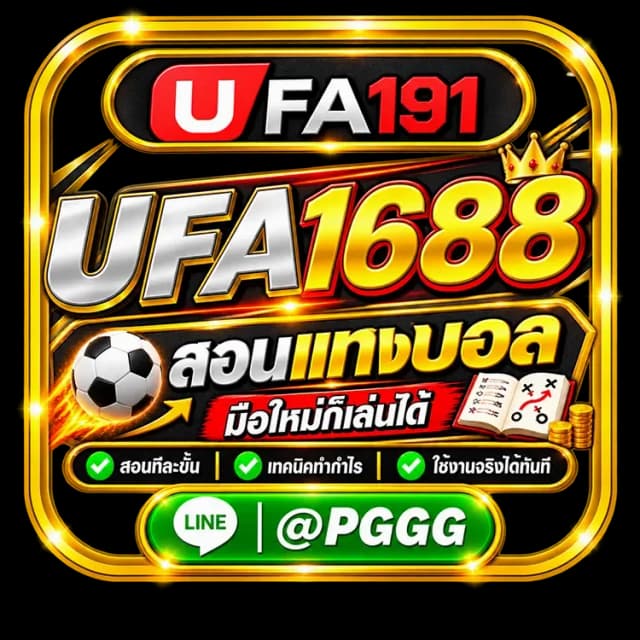 UFA1688