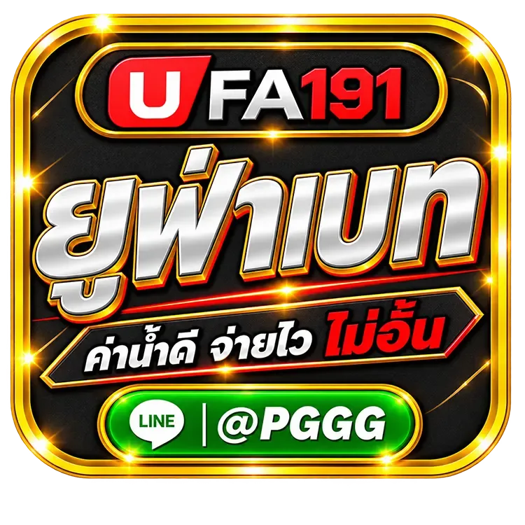 ยูฟ่าเบท